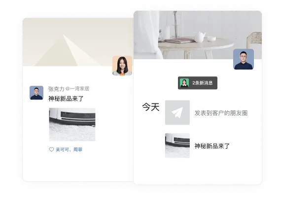 研发